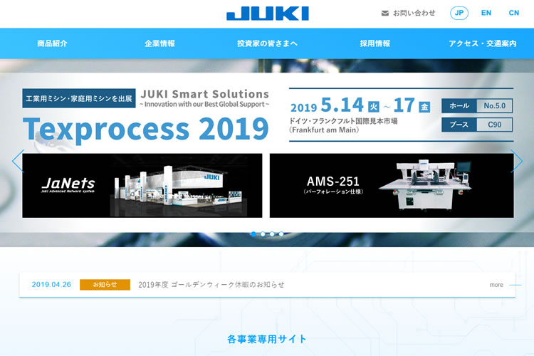JUKI株式会社