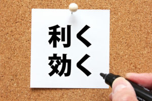 「利く」と「効く」の意味と違い