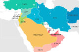 中東の定義とは？中東の国々16選