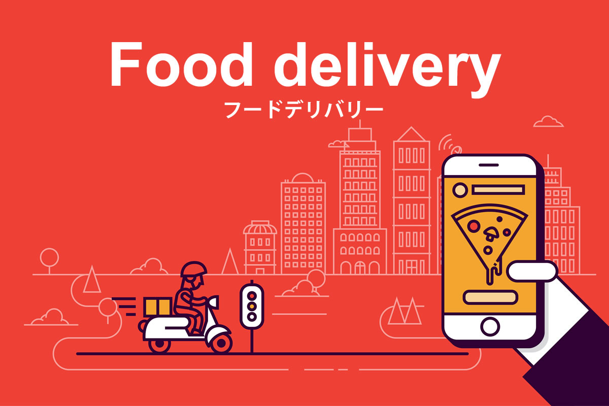 「Uber Eats」だけじゃない！日本国内のフードデリバリーサービス11選