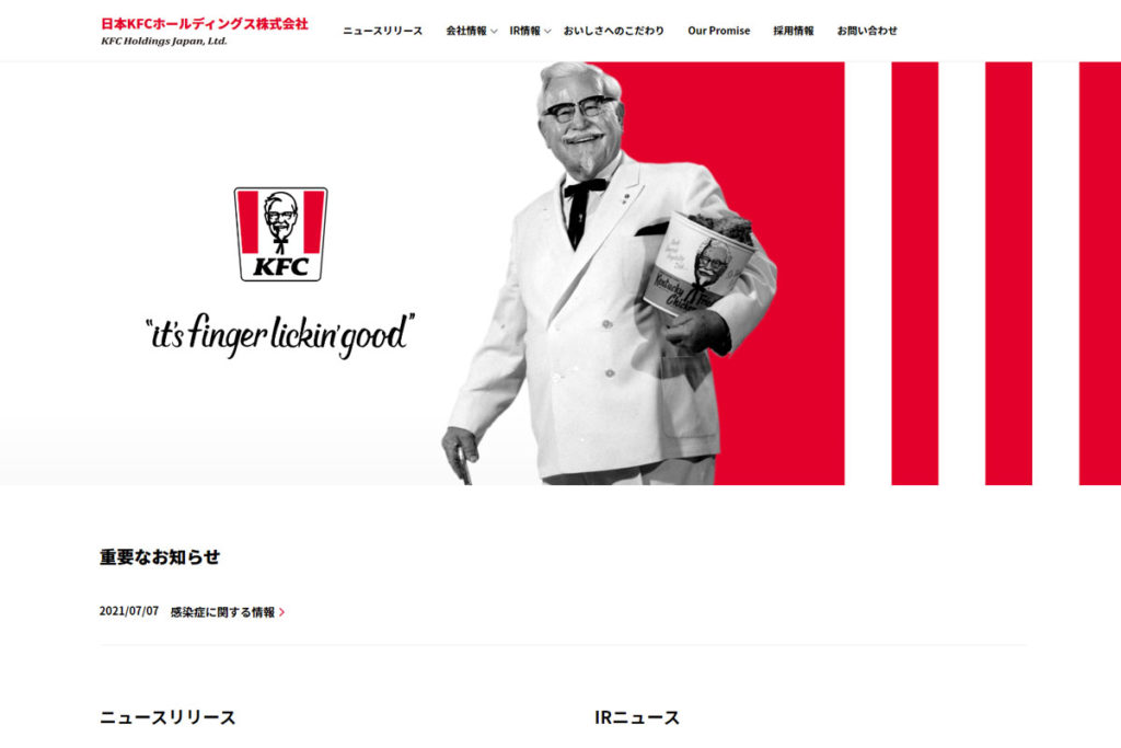 日本KFCホールディングス