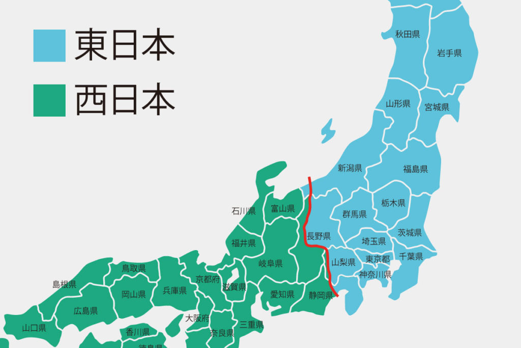 東日本・西日本の境界線（境目）はどこ？9選